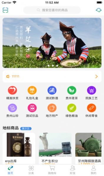 新联小农app图3