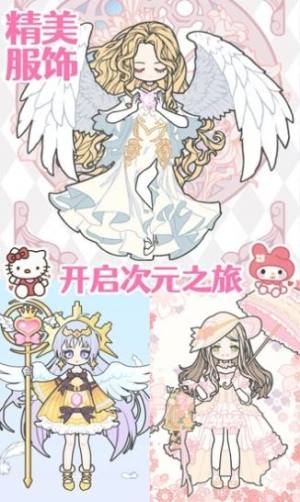 装扮时尚少女换装游戏安卓版图片1