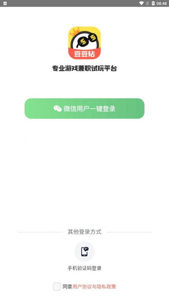 豆豆钻app图1