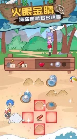 爱解密大师游戏下载手机版图片1