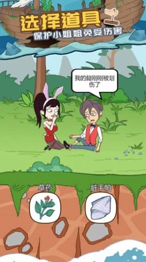 爱解密大师游戏下载手机版图片2