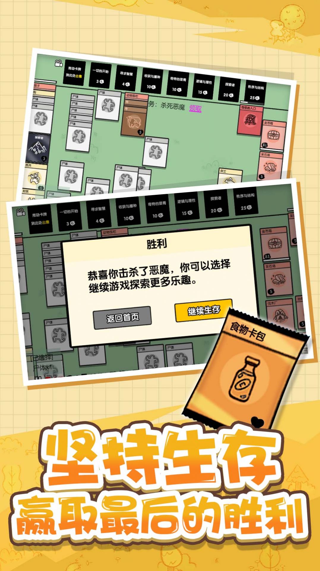 头脑纸牌2048游戏安卓版图片2