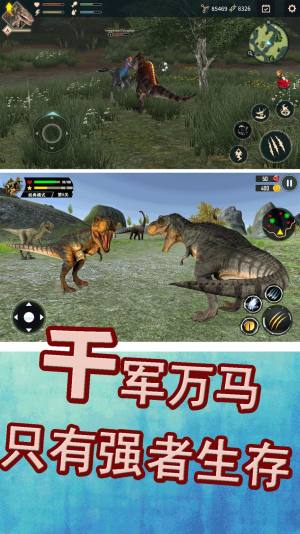 侏罗纪生存战争游戏图3