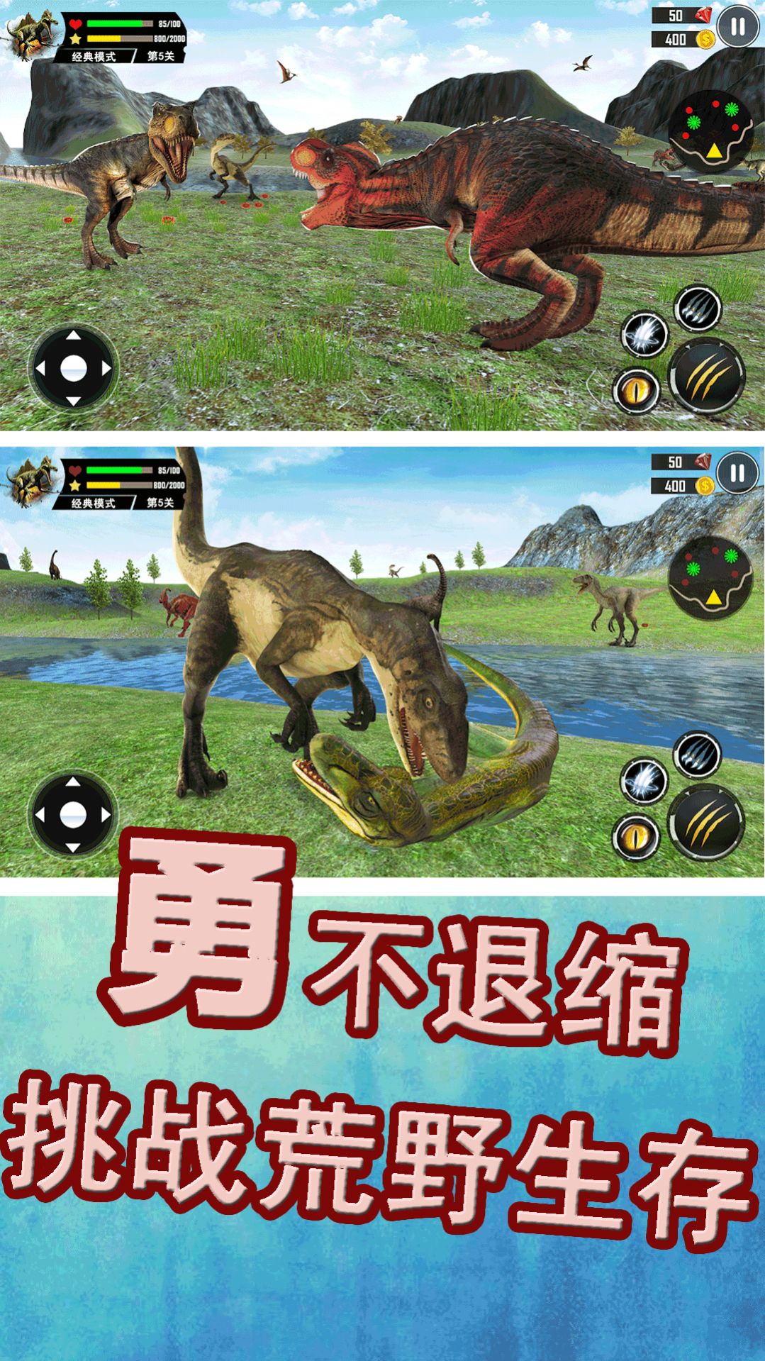 侏罗纪生存战争游戏官方版图片1