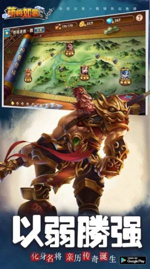 萌将如云手游官方最新版图片1