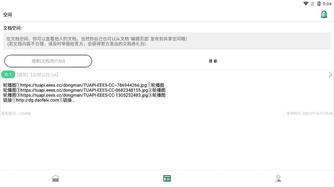 小唐文档办公app手机版图片1
