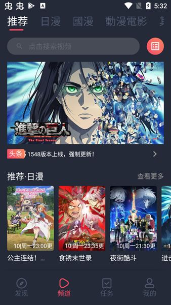 樱花动漫app下载1.5.5.5图1