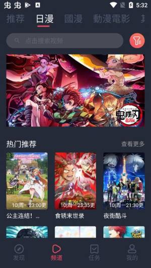 樱花动漫下载官方正版1.5.5.5最新版图片1