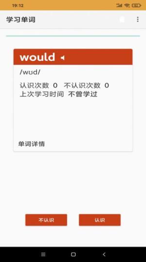 乐易鱼汇单词app官方版图片1