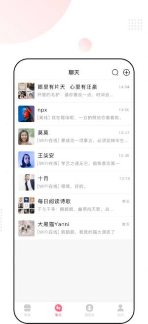 闲淘吧app图2