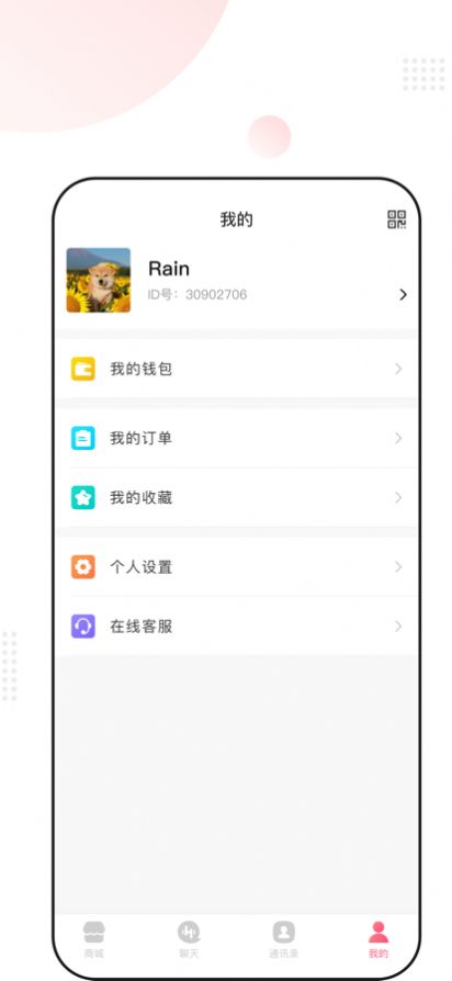 闲淘吧购物app安卓版图片2