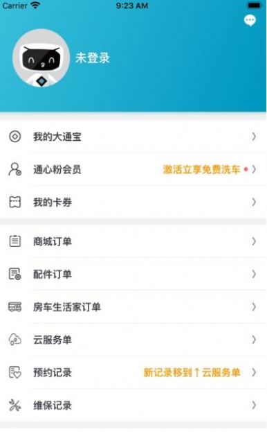 i大通app官方图2