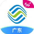 中国移动广东网上营业厅app官方下载最新版 v9.0.2