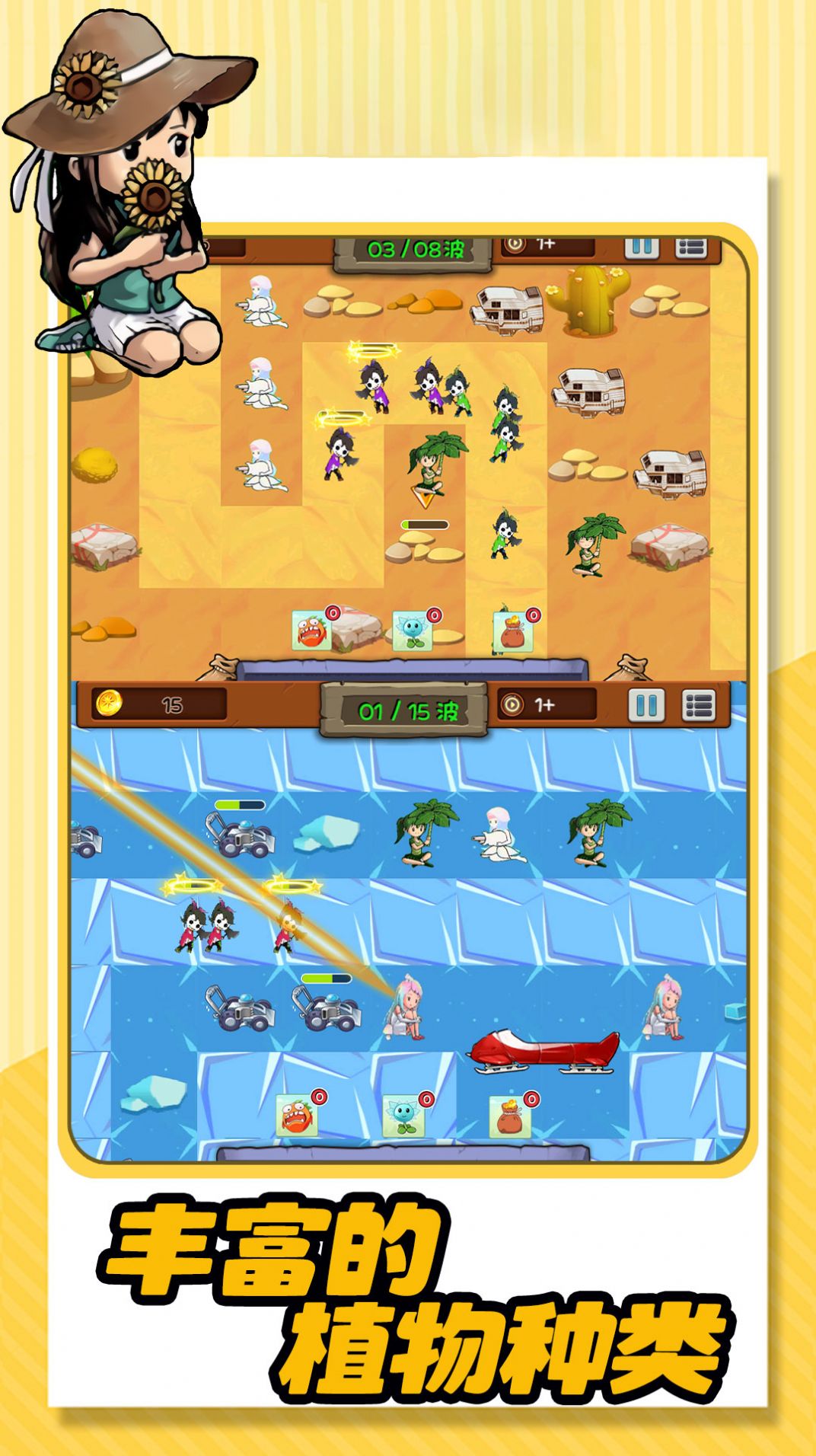 植物的逆袭游戏图2