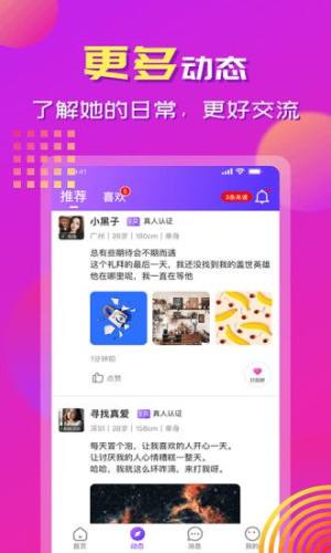 手牵手app图3