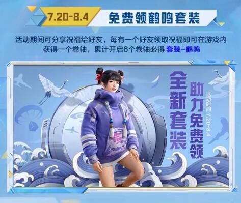 和平精英空投节2022有什么衣服  吃鸡空投节返场衣服预测[多图]