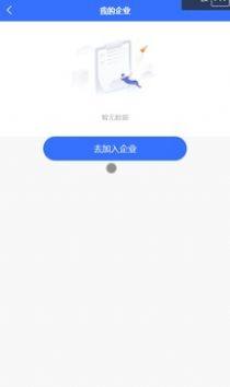 航信云开票系统app软件图片1