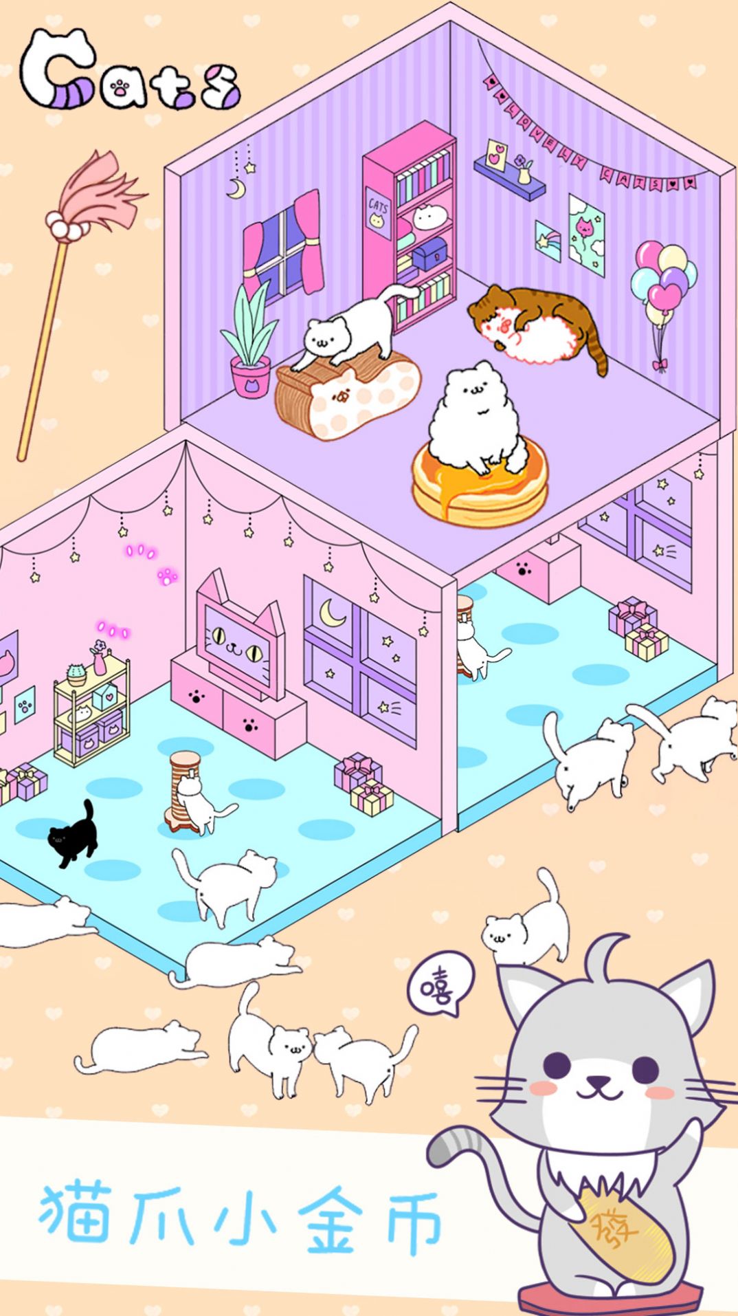 迷你萌宠世界游戏图1