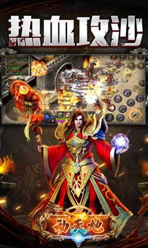 动天地单职打金手游官方安卓版图片1