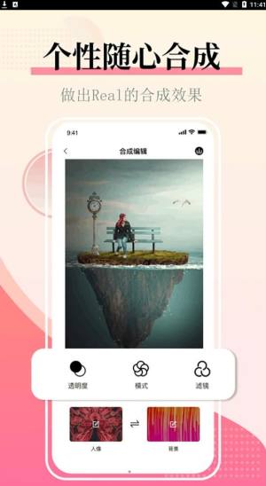 图片合并生成器app官方版图片1