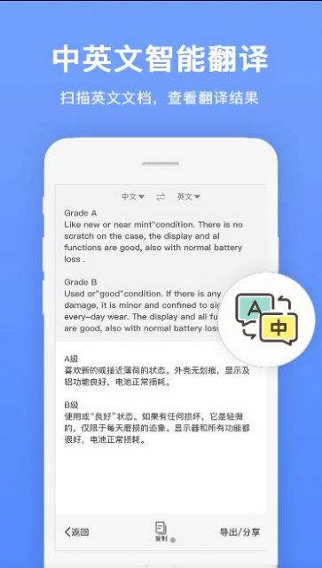 瑞跃文字识别app图3