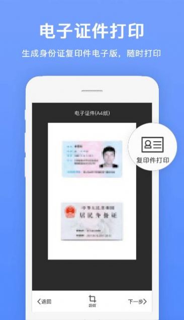 瑞跃文字识别app官方版图片2