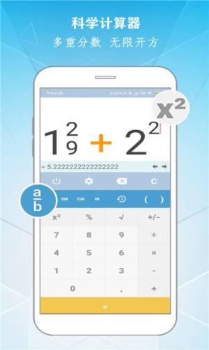 学勤计算器app图1