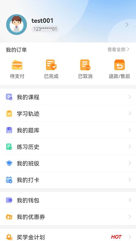 易研通app图1