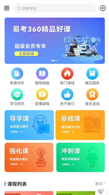 易研通app图2