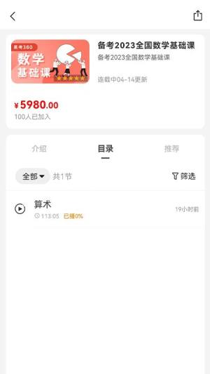 易研通系统app官方版图片1