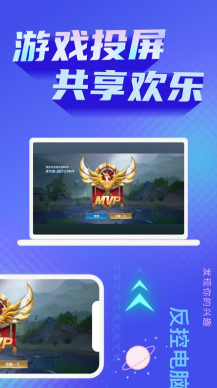 极光投屏助手app图1