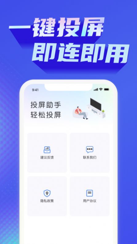 极光投屏助手app图3