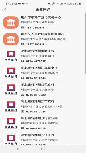 维修资金管理app官方版图片2