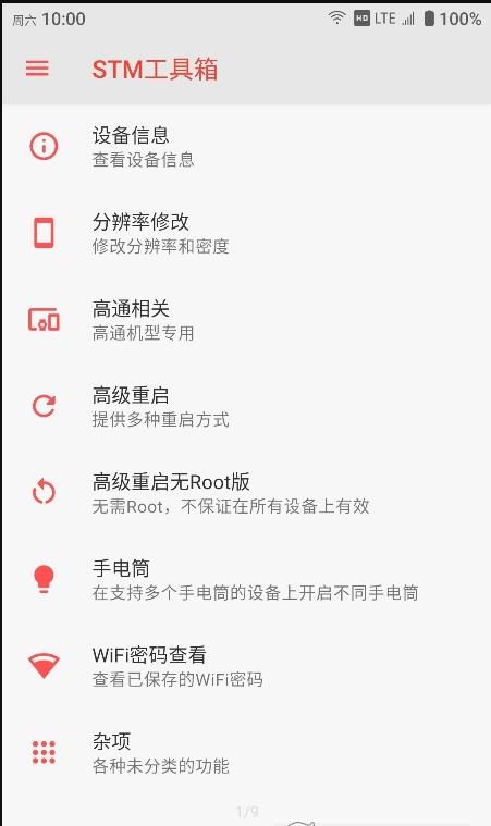 至简工具箱app图1