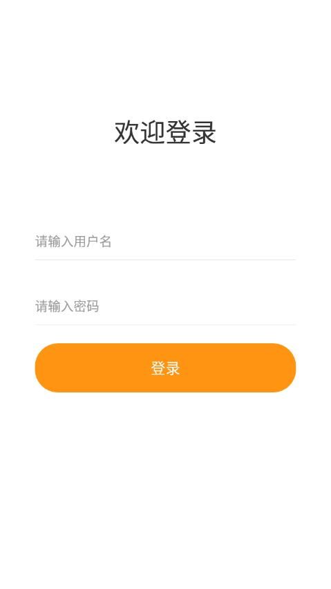 简云办公软件系统app官方版图片1