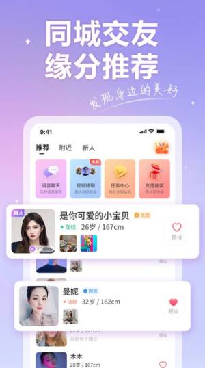 香约app图2