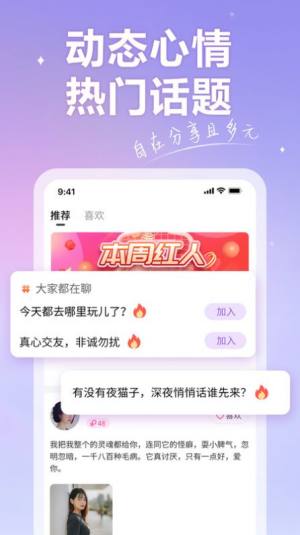 香约app图3