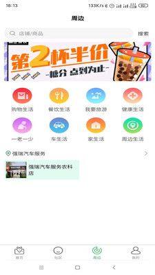 燕赵云智慧社区app图1