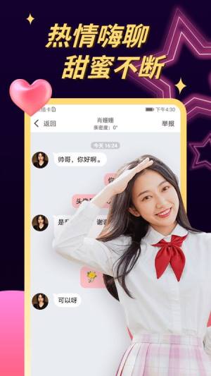 密聊视频交友app官方版下载图片1