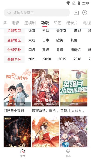 555电影客户端最新版图片1