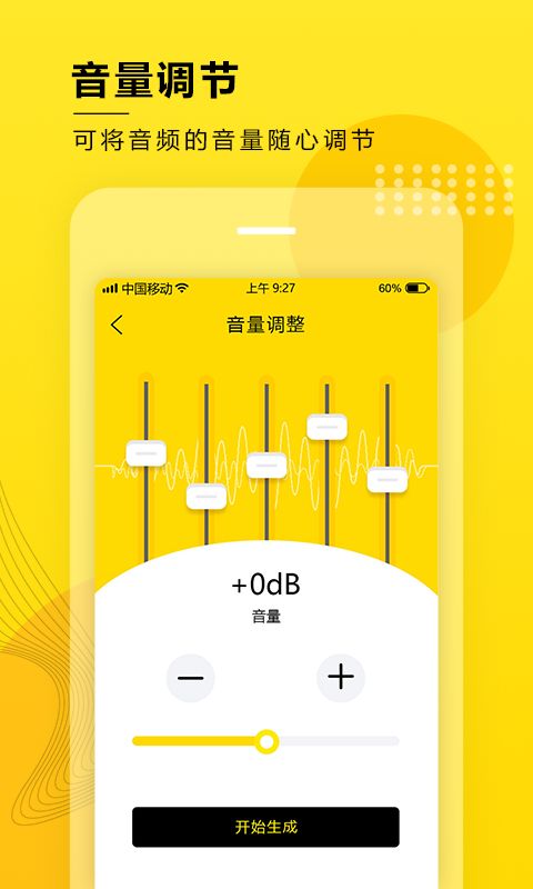 音频大师app图3