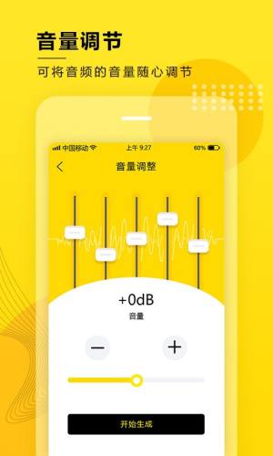 音频大师app图3