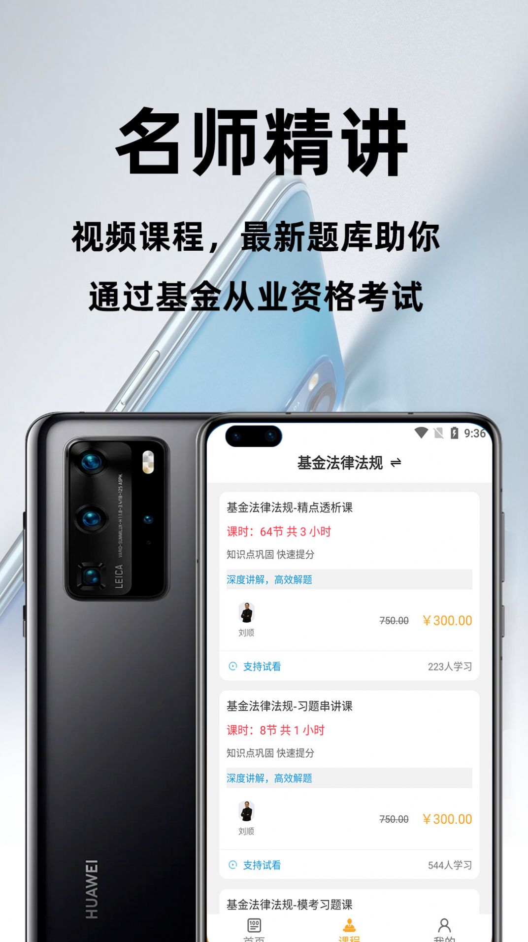 基金从业资格百分题库app图2