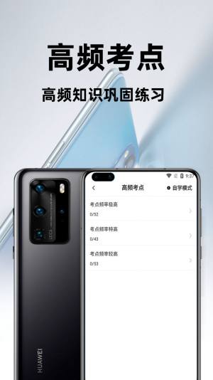 基金从业资格百分题库app手机版图片1
