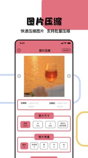 照片信息查看器app手机版图片1