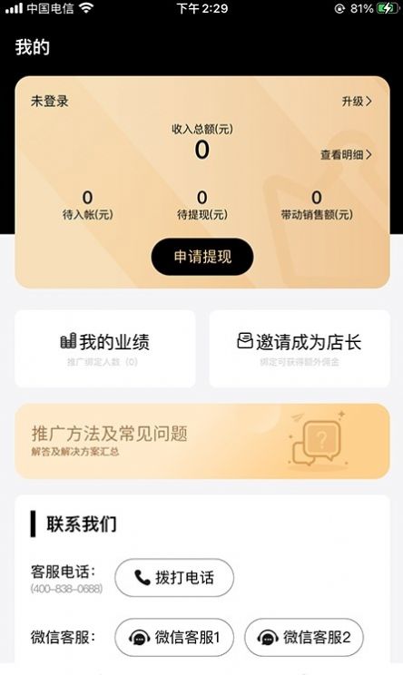e材购星晴商城app最新版下载图片1