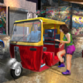 人力车城市驾驶游戏官方安卓版（Tuk Tuk Rickshaw City Driving） v5.0