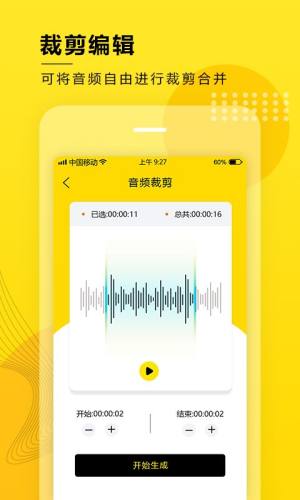 音频大师app图2