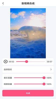 音频剪辑全能王app图3
