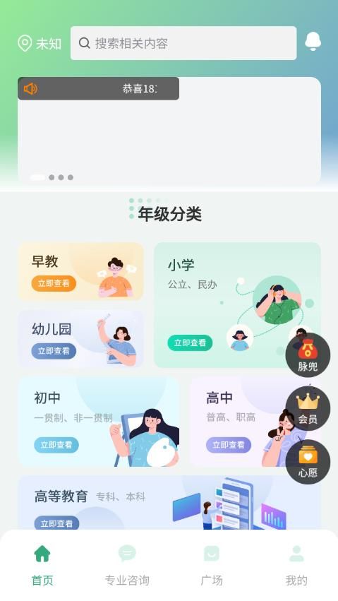 校脉app图2